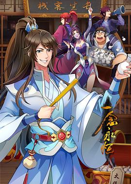 明德阁亭吃瓜事件