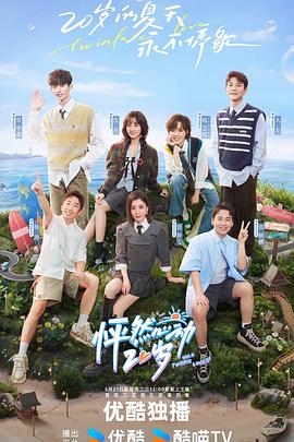 张子枫爆料吃瓜